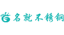 成都名就不銹鋼廠家 打包關鍵詞排名優(yōu)化案例