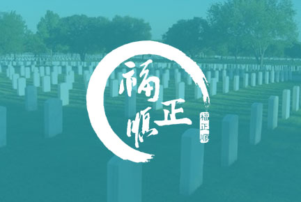 福正順客服中心  公眾號(hào)及小程序開(kāi)發(fā)